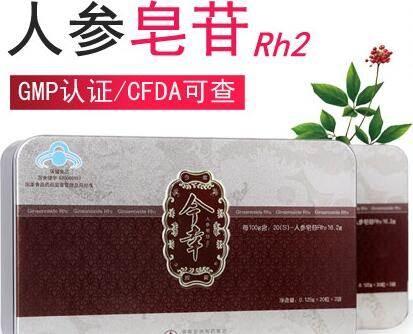 人参皂苷rh2价格多少，去哪里能买到？