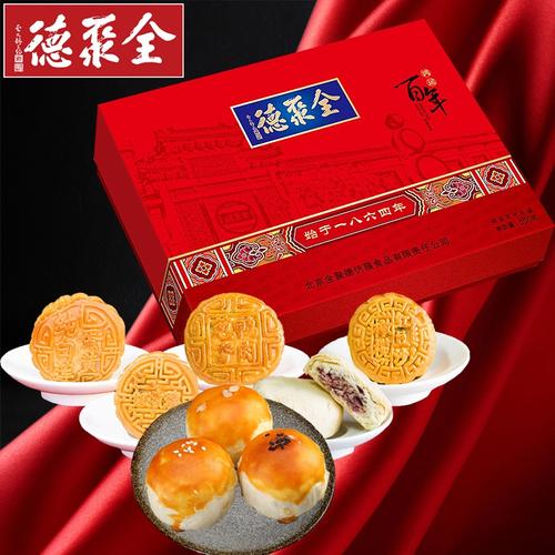 全聚德月饼官网是哪个啊