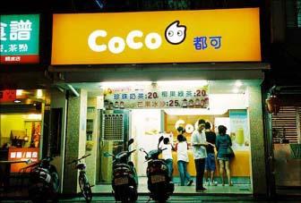 都可coco奶茶总部在哪？