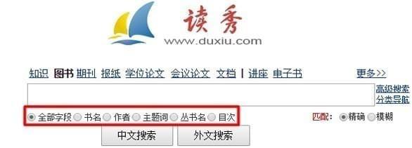 读秀网到底有什么用处