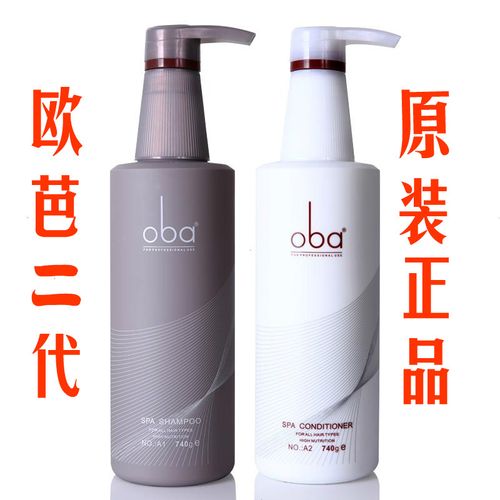 欧芭洗发水一代二代分别是什么意思