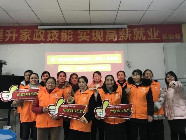 江阴管家帮家政服务有限公司怎么样？