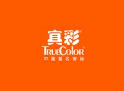真彩到底什么意思？？？
