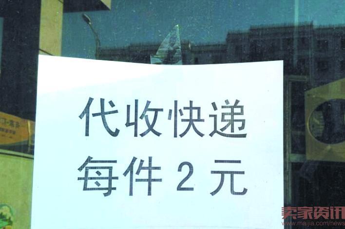 如何申请快递代收点？