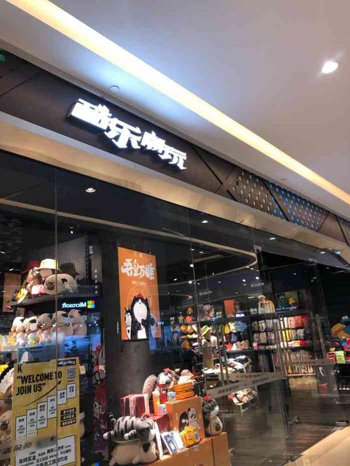 酷乐潮玩属于什么行业