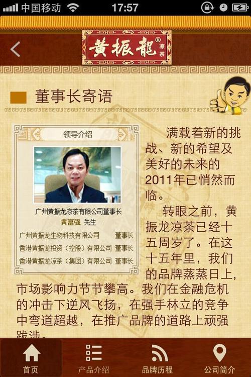 黄振龙、黄志强、和黄富强到底啥关系啊？