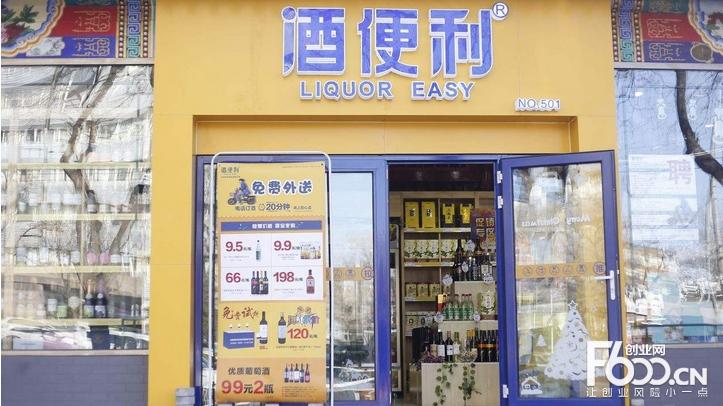 西安酒便利的送酒电话是95197吗？