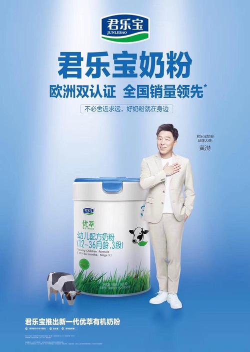 君乐宝哪个系列奶粉最好