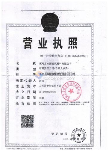 建筑材料经营范围