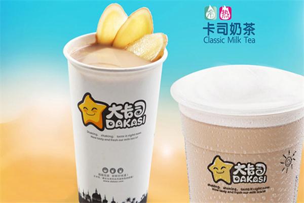 大卡司奶茶加盟费用多少钱