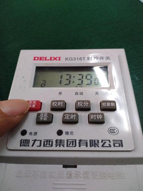 德力西时控开关怎么调