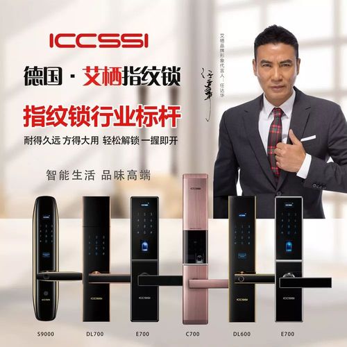 中国指纹锁十大品牌排行榜？