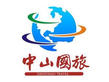 中山市有哪些旅游公司