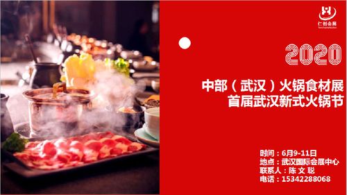 2020中国餐饮连锁加盟严选品牌展（中部武汉站）展会效果怎么样啊？