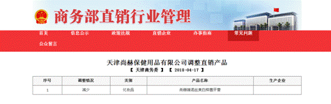 尚赫是不是传销公司