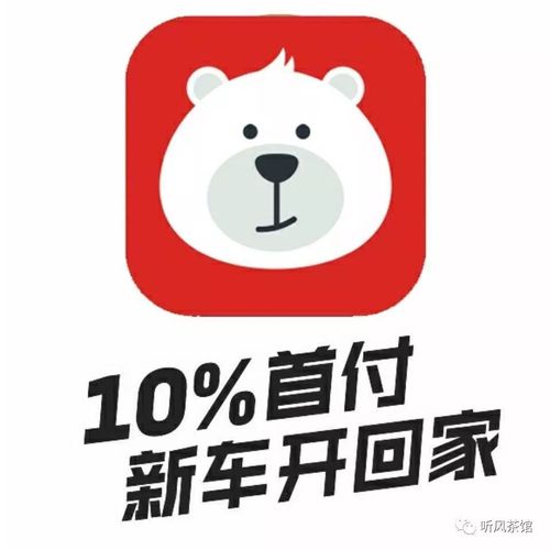 大白汽车分期付款靠谱吗？