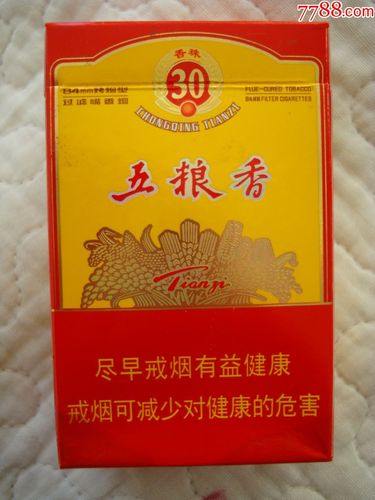 五粮香香烟有多少种