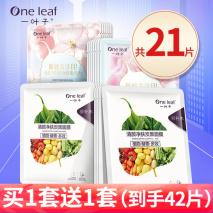 一叶子面膜怎么样？有人用过吗？