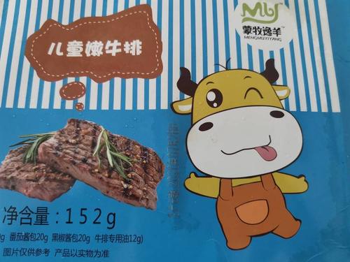 儿童牛排哪个品牌比较好