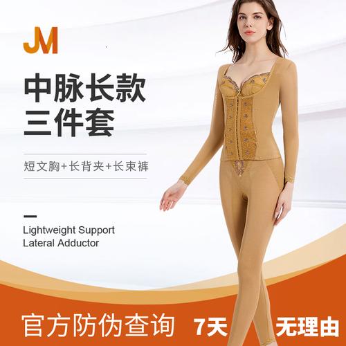 4万中脉内衣拿货几套