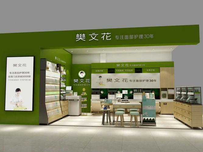樊文花加盟费多少