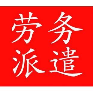 劳务中介怎么做