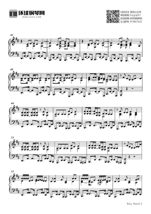 南非世界杯主题曲哇咔哇咔完整歌词