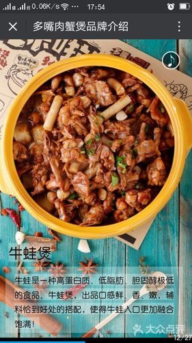 多嘴肉蟹煲酱汁咋做