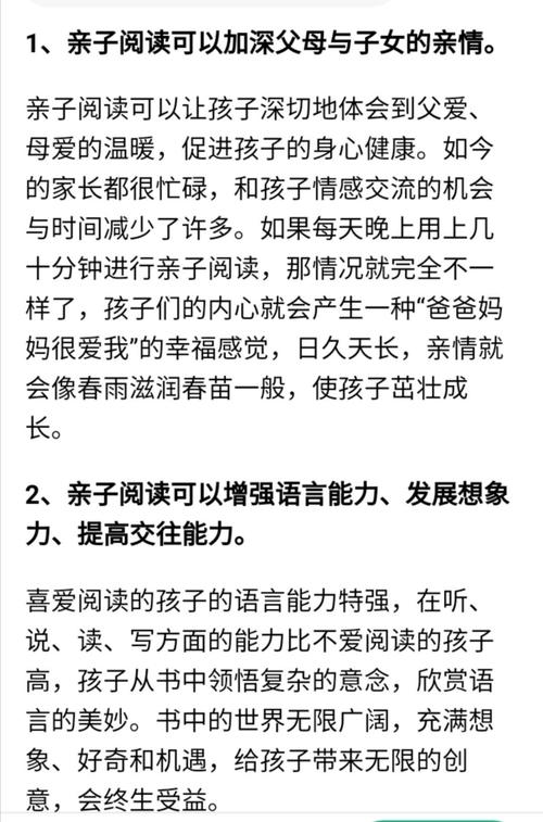 亲子阅读的方式有哪些