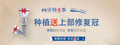 在泰康拜博做种植牙大概需要多少钱？