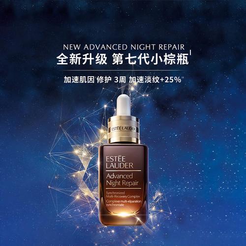 雅诗兰黛小棕瓶精华100ml专柜价格？