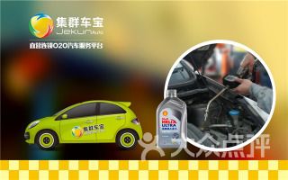 集群车宝补漆质量如何？