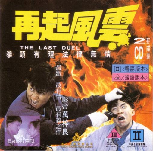 再起风云什么时候上映