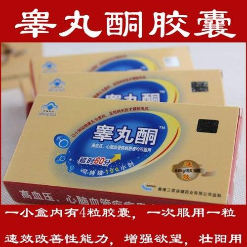 睾丸酮哪里有卖的？