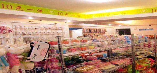加盟一个10元店需要投资多少钱？从哪进货？