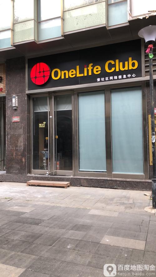 onelife是啥意思