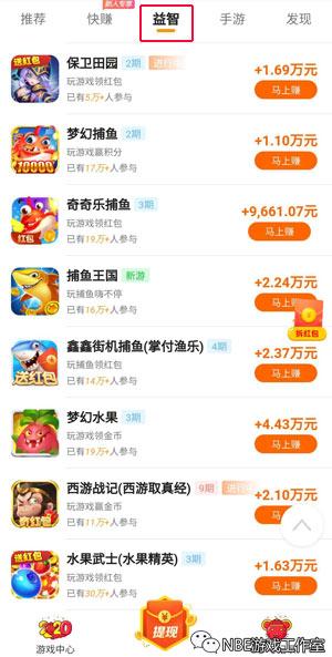 求手游赚人民币排行榜，有哪些比较推荐的？
