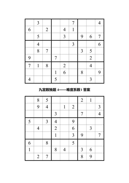 数独解题技巧9宫格