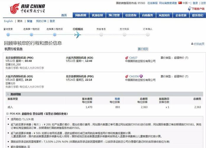 悠游网订机票是骗人的吗？