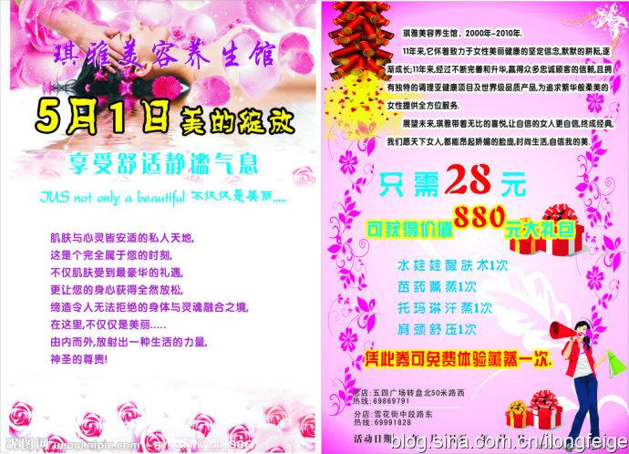 美容院拓客有哪些方法？
