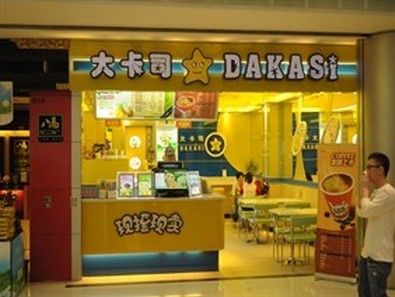 大卡司的发展缘由