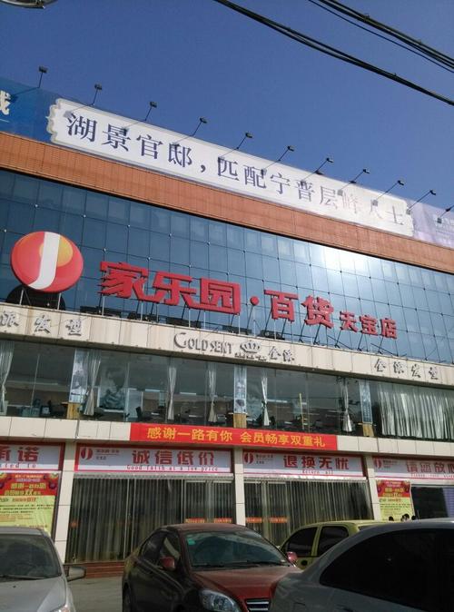 家乐园几点关门2022