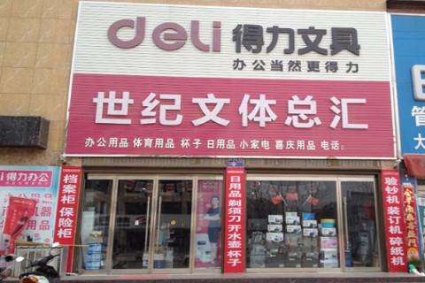 大家有什么实体店创业加盟项目推荐吗？