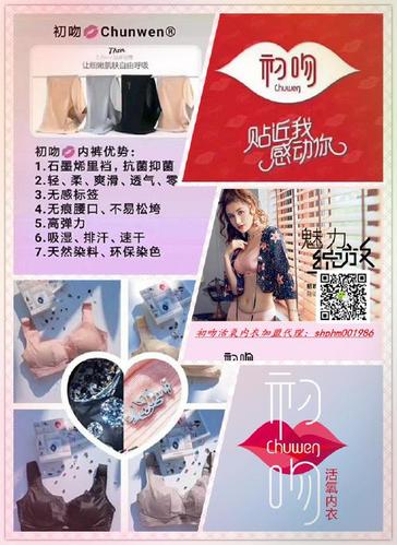 如吻内衣好还是初吻好