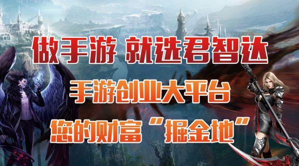 手游代理怎样做的？有做过的吗？
